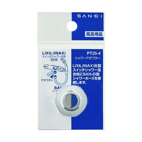 他サイト： サンエイ シャワーアダプター PT25-4の商品画像