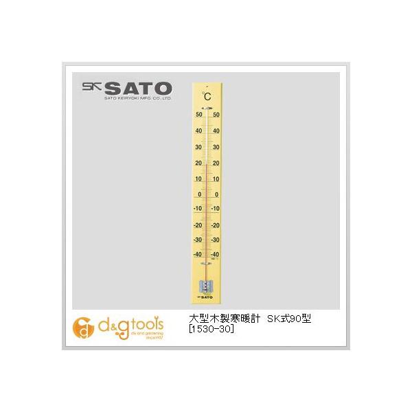 Tg[ ^ؐgvSK90^ 1530-30