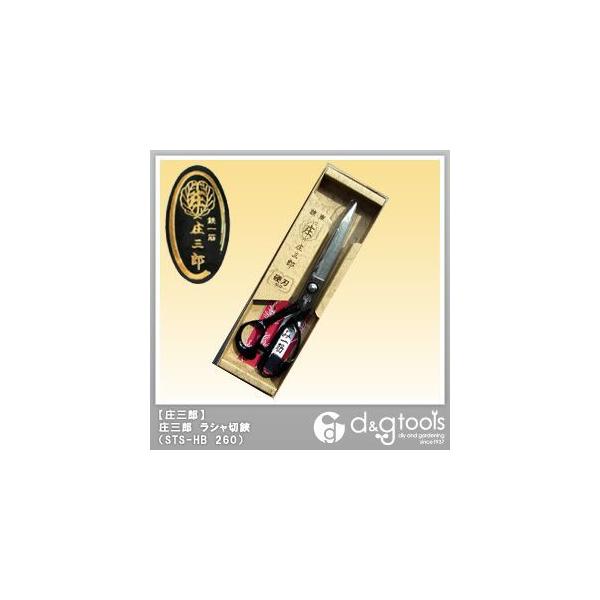 OY Vdnق΂/ٖD͂ 260mm STS-HB260 1_