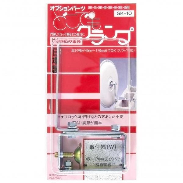 【商品説明】 ブロック・門扉などに、はさみ込んで取付けられる。 取付け場所に穴をあけずに固定できる。 取付け場所の幅:45〜170mm 高さ145mm 【材質】 鉄(ユニクロームメッキ仕上)   【サイズ】 145mm 【入数】 1点 SK10