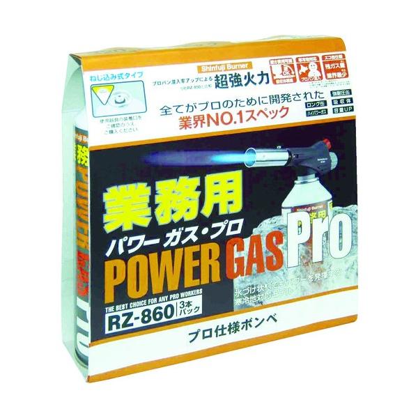 他サイト： 新富士バーナー 業務用パワーガス 220g RZ-8601 3本セットの商品画像
