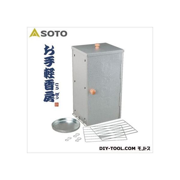 SOTOいぶし処 おかもち香房 ST-123 燻製器 新富士バーナー SOTO お