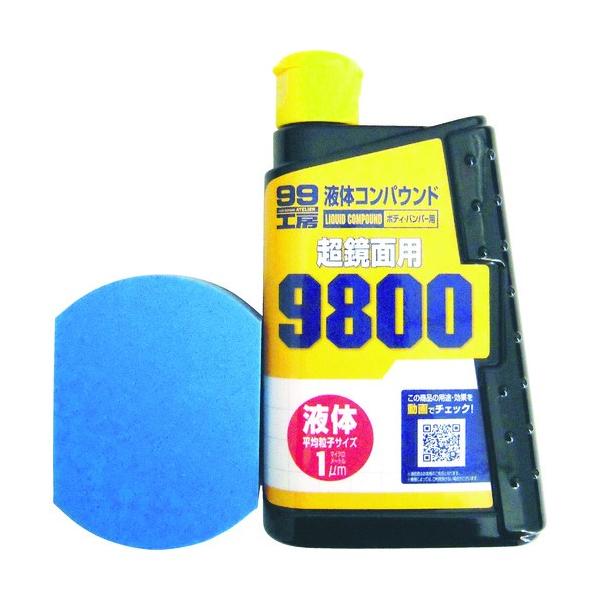 他サイト： ソフト９９ 液体コンパウンド9800仕上げセット 300ml B147 1の商品画像