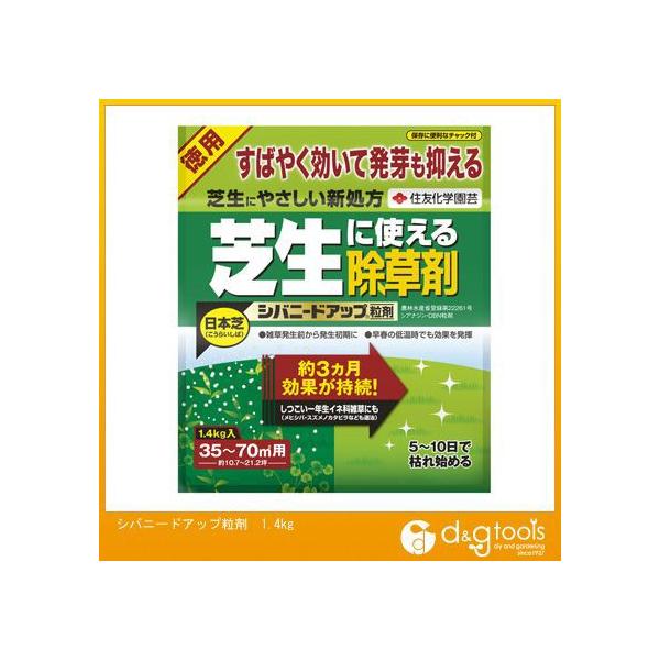 他サイト： スミトモカガクエンゲイ シバニードアップ粒剤1.4kgの商品画像