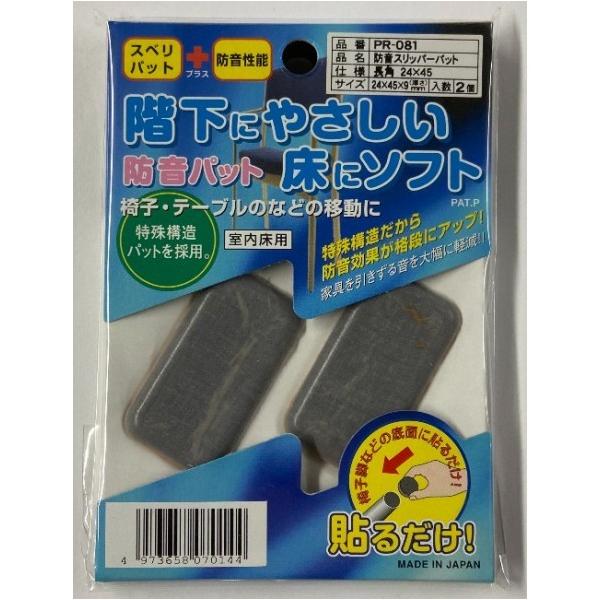 ACE(cG[X) PR-081 hXbp[pbg p 24×45mm