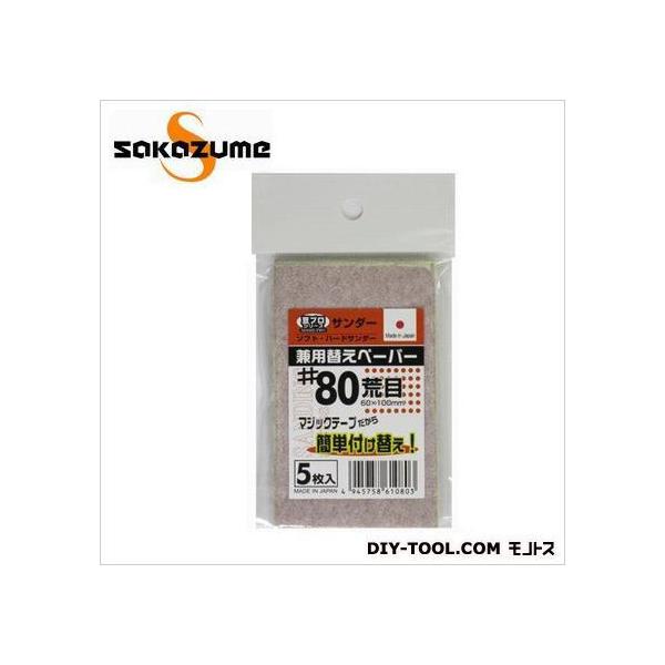 sakazume vT_[փy[p[ 60x100 5