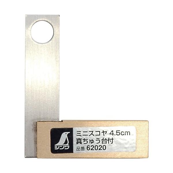 ■特徴 細かい造作に便利なミニサイズです。 小さくても、しっかり直角の確認ができます。 小さな材料にもケガキやすいです。  ■用途 直角の検査、ケガキに。  ■仕様 竿部目盛なし  ■材質 竿：ステンレス(SUS304） 台：真鍮  ■注意...