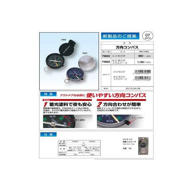 V RpX A-3 a ubN 75602