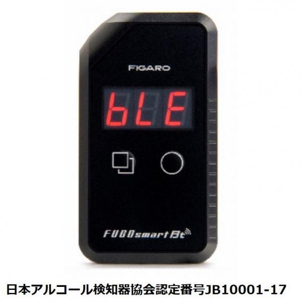 ※法人専用品※新コスモス電機 アルコール検知器 Bluetooth無 アルコール検知器協議会認定品(JB-10001-17) 60X23X108mm FALC-21 1台