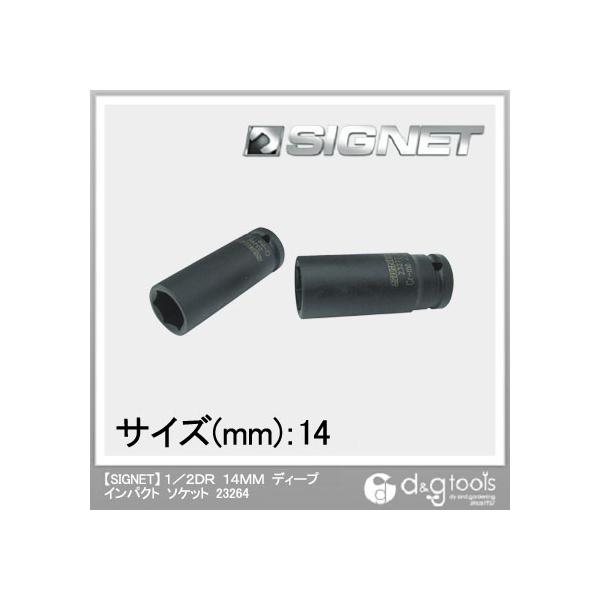 �V�O�l�b�g �f�B�[�v�C���p�N�g�\�P�b�g 1/2DR�@14mm 23264 1��