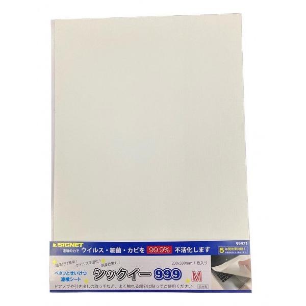 SIGNET V[g999 M V[g^Cv W230XH330mm 99971  1