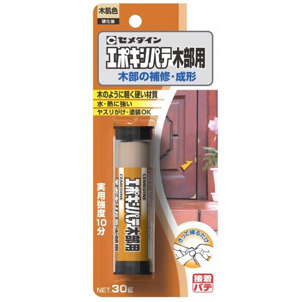 木のように固まります。 釘打ち、穴あけ、塗装、ヤスリがけが可能です。 主剤と硬化剤が一体となっているので、必要量だけを切り、手で混ぜ合わせるだけで使用できます。 用途 木の節穴の補修に。 家具、柱の欠け補修に。 硬化時間（23℃）:10分 ...