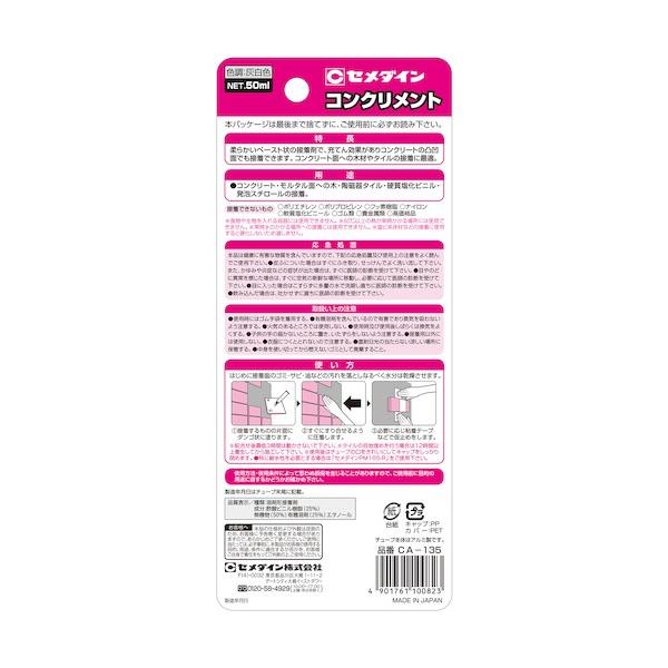 �Z���_�C�� �R���N�������g(�ڒ���) P50ml CA-135 1�{ ���i�摜1