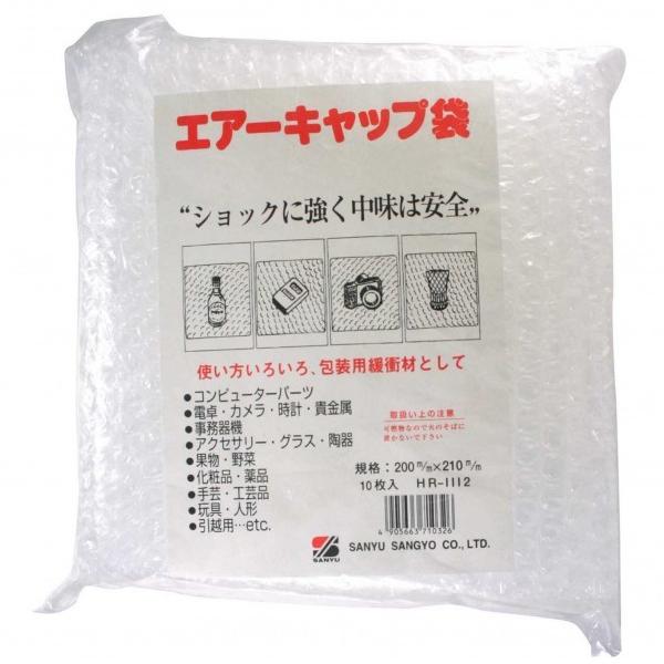 �O�F�Y�� �G�A�[�L���b�v�� �����F200mm�c���F210mm HR-1112