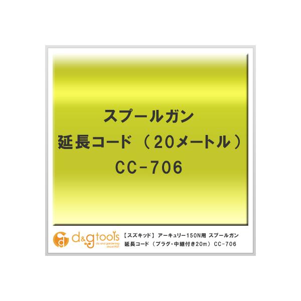 XYLbh nڋ@A[L[150NpIvVXv[KR[h(vOEpt20m) cc-706