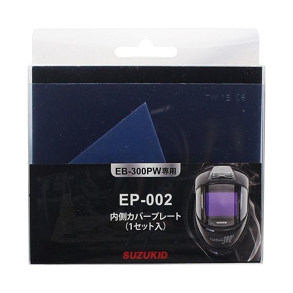 SUZUKID EB-300PW(R)/EB-300PWD�p �����J�o�[�v���[�g �t�����g:0.5mm×118mm×89mm �T�C�h:1mm×70mm