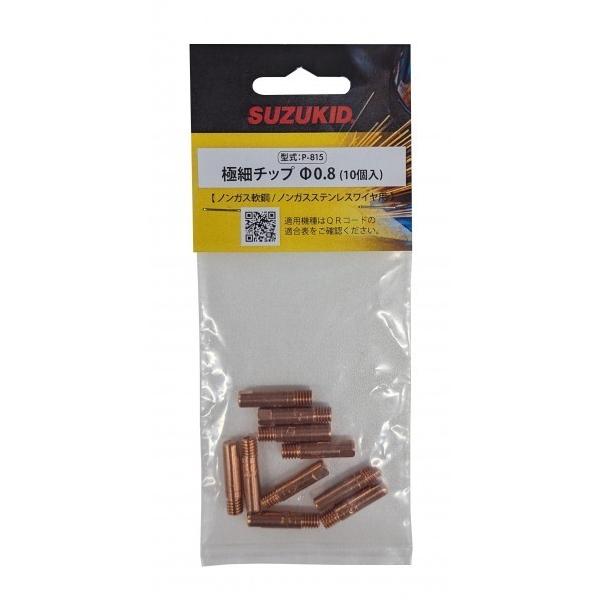 他サイト： スター電機 【オンラインストア限定】極細用チップ 0.8Φ Φ6×25mm(M6ネジ) P-815の商品画像