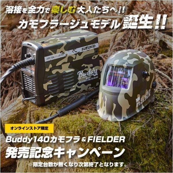 SUZUKID スター電機|スズキッド 【オンラインストア限定モデル SUZUKID スター電機|スズキッド 【オンラインストア限定モデル