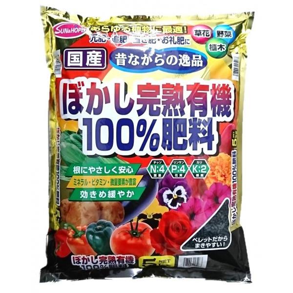 ぼかし完熟有機100%肥料