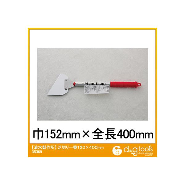 他サイト： Rakuda|ラクダ 芝切り一番 120×400mm 35069 1点 0の商品画像