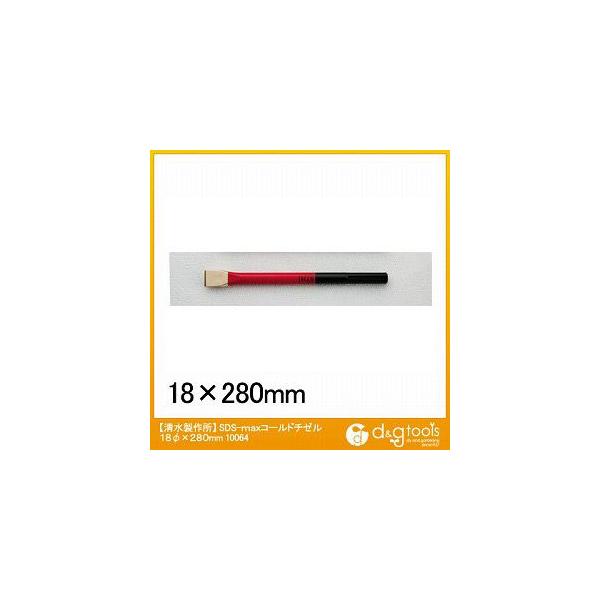 N_/RAKUDA SDS-max R[h`[ 18×280mm 10064