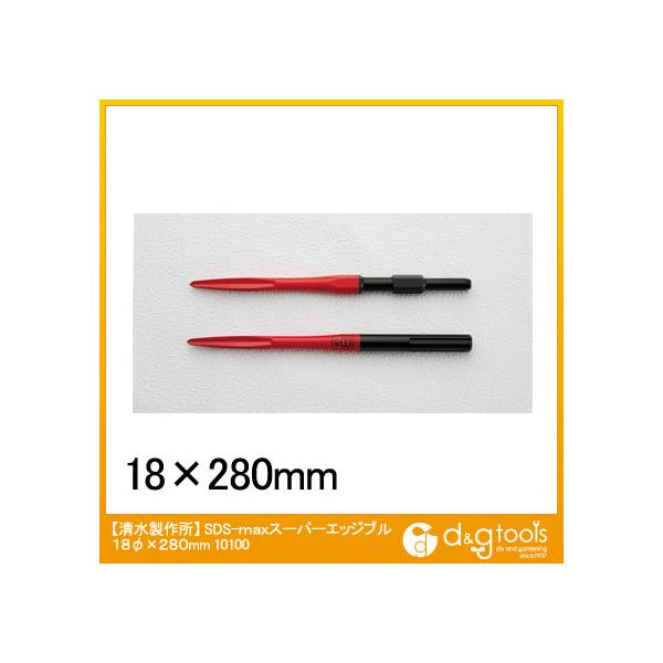 N_/RAKUDA SDS-max X[p[GbWu 18×280mm 10100