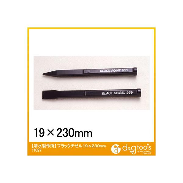 ●グリップ部は持ちやすい変形八角で頭部は叩きやすく大きくしてあります。 ●画像はサイズ違いのものになります。 ●サイズ:19×230mm タガネ  【サイズ】 19×230mm 【入数】 1点 11027