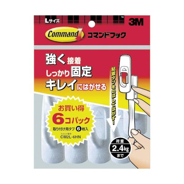 他サイト： スリーエム コマンドフックお買得パックLサイズ CM2L-6HN 幅31mm?長さ99mm?奥行35mm CM2L-6HNの商品画像