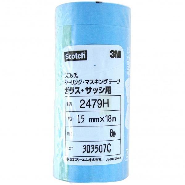 3M(X[G) V[OE}XLOe[v KXETbVp 15mm×18m×0.08mm 2479H-15