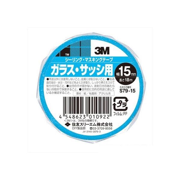 3M(X[G) KXETbVE }XLOe[v S79-15 15mmx18m 2594120015