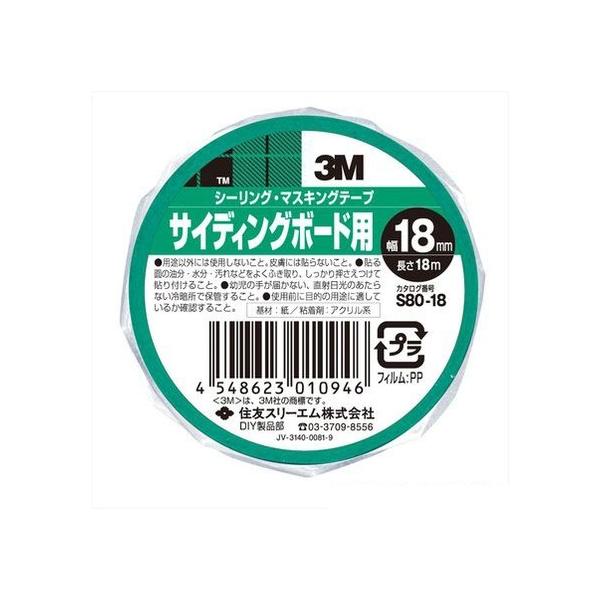 3M(X[G) 2480S TCfBO}XLNe[vJ 18mmx18m 2594130018