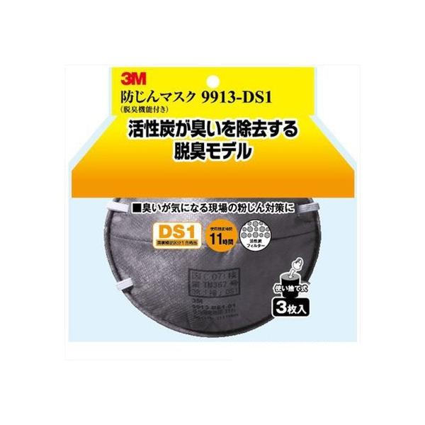 3M(X[G) ho}XN EL@\t 9913-DS1 3P 6090449913