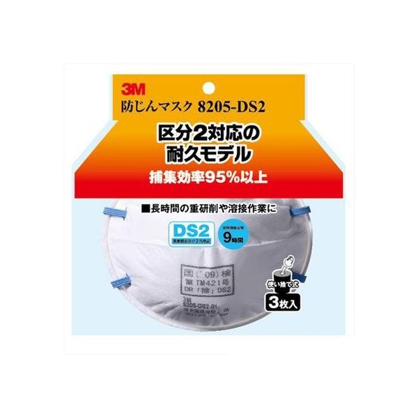 3M(X[G) ho}XN 8205-DS2 3P 6090468205
