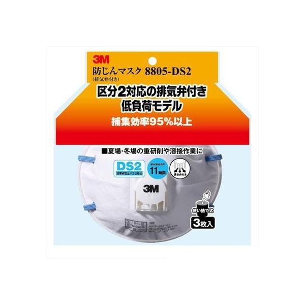 3M(X[G) ho}XN rCٕt 8805-DS2 3P 6090478805