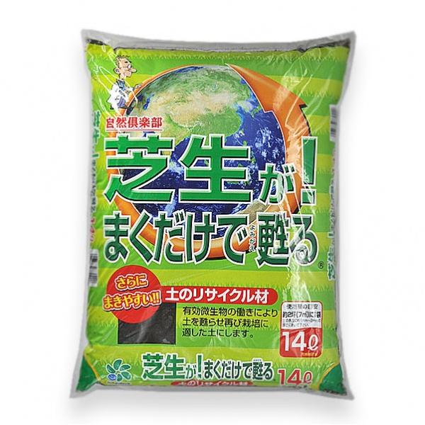 自然応用科学 芝生がまくだけで甦る 14L
