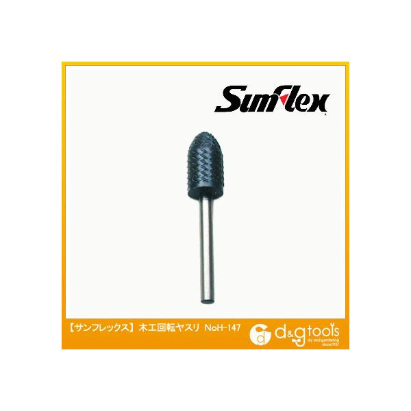 TtbNX ؍H]X3mmXځizr[hj No.H-147