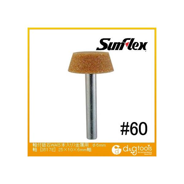 �T���t���b�N�X���t�u��WA(5�{����)�����p��6mm��25×10×6mm��#60No.3517E