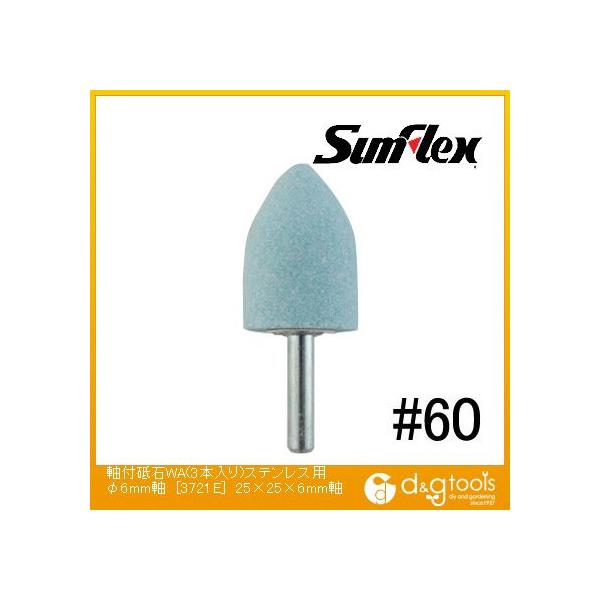 �T���t���b�N�X���t�u��WA(3�{����)�X�e�����X�p��6mm��25×38×6mm��#60No.3721E