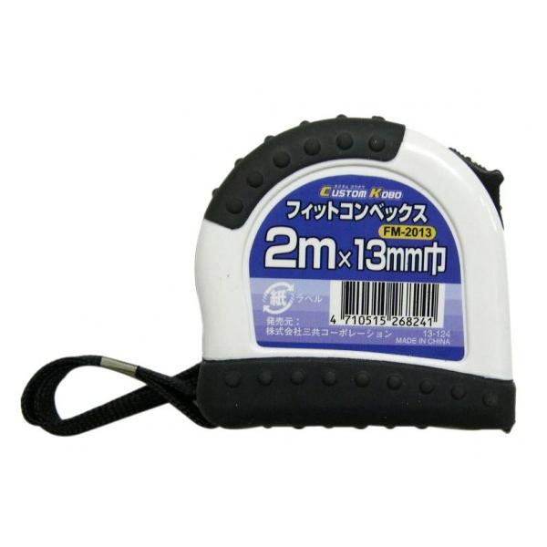 指にフィットしやすいラバー付！ 長さ×テープ幅 2.0m×13mm 本体サイズ H60×W60×D20mm ロック付コンベックス ロック付コンベックス ロックコンベックス メジャー  【サイズ】 2.0m×13mm 【入数】 1点 FM2013