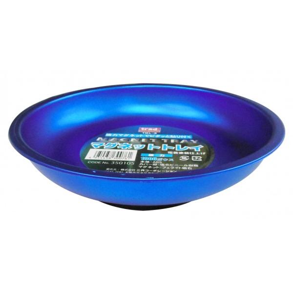 他サイト： 三共コーポレーション マグトレイL ブルー H40×φ150mm TML-Bの商品画像