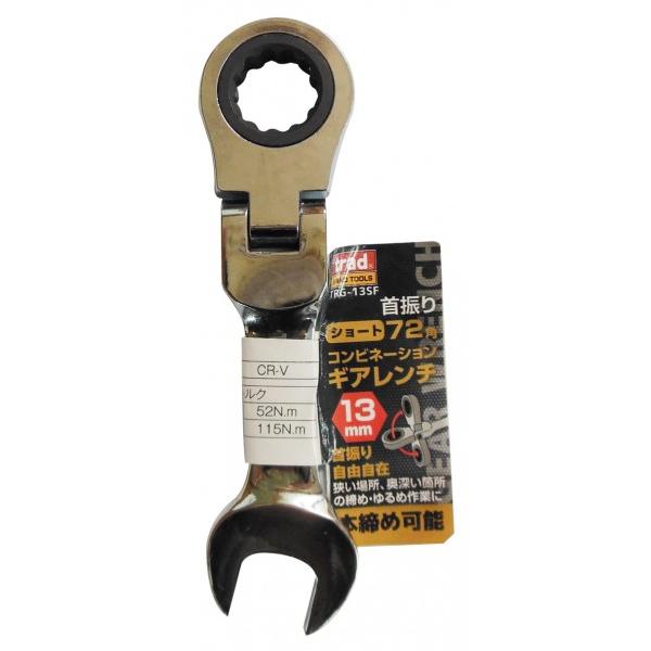 他サイト： 三共コーポレーション 首振りギアコンビレンチ ショート TRG-13SFの商品画像