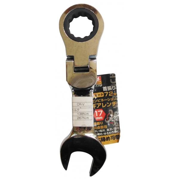 三共コーポレーション trad 首振り72角コンビネーションギアレンチショート 17mm TRG-17SF 1点