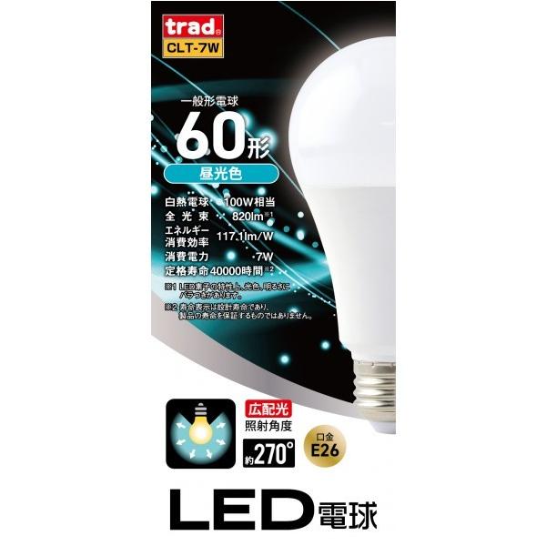 OR[|[V trad LEDd 60` F CLT-7W 1P