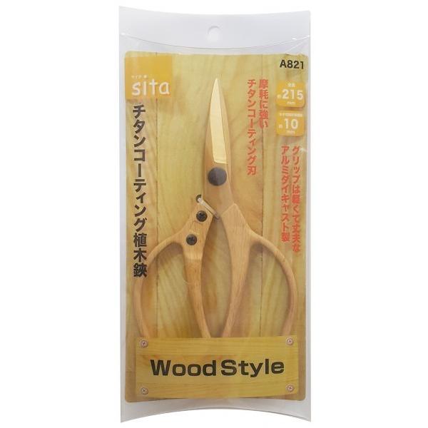 OR[|[V sita Wood Style `^R[eBO A 215mm A821 1P