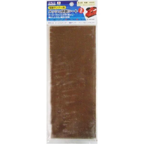 OR[|[V H&amp;H dT_[pbVV[g d #600 93×228mm 332124 3