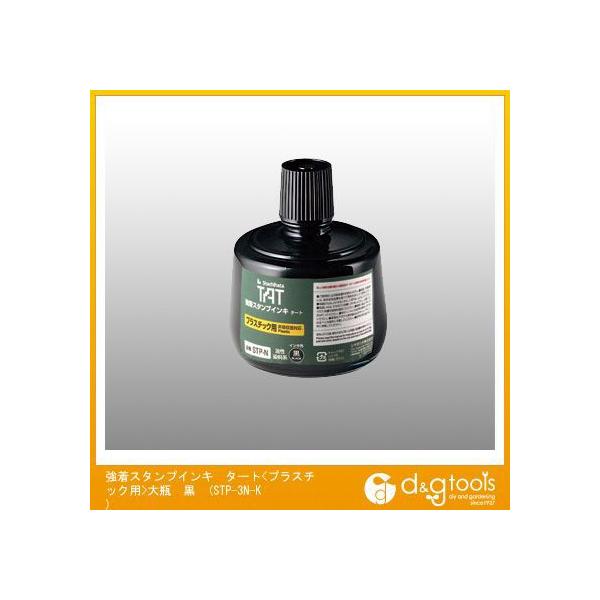 �V���`�n�^ �����X�^���v�C���L�^�[�g�v���X�`�b�N�p��r �� STP-3N-K 1