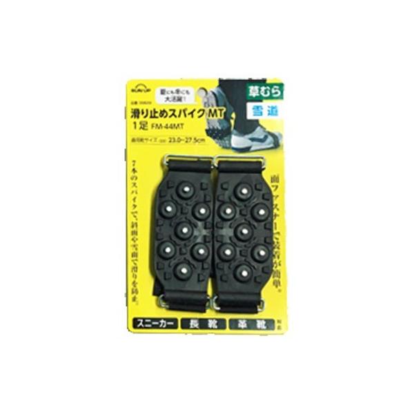 Sun Up 滑り止めスパイクmt 1足 Fm 44mt スニーカー 雪道 草刈 0 S421 0014 Diy Factory Online Shop 通販 Yahoo ショッピング