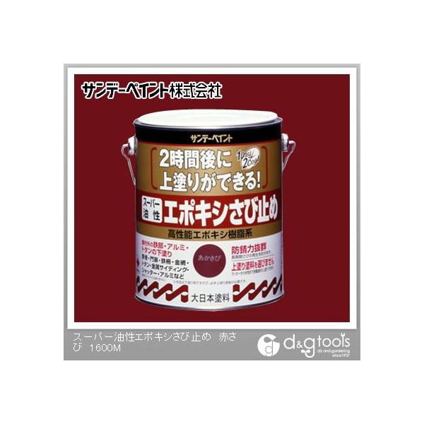 �T���f�[�y�C���g �X�[�p�[���� �G�|�L�V���ю~�� �Ԃ��� 1.6L