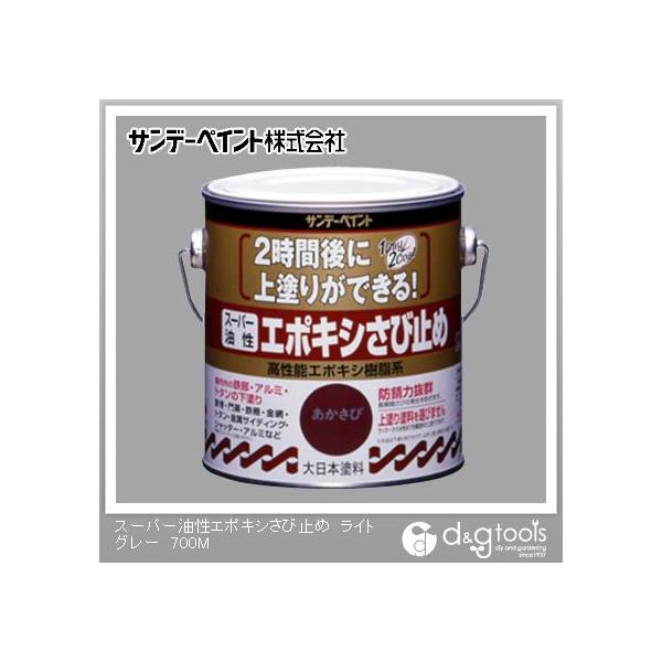 �T���f�[�y�C���g �X�[�p�[���� �G�|�L�V���ю~�� ���C�g�O���[ 0.7L