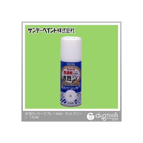 他サイト： サンデーペイント 水性ラッカースプレーMAX ライトグリーン 150mlの商品画像